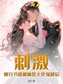 穿书后疯批们总想弄哭我