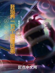一万狐狸拜我为师免费阅读无弹窗