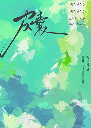 皮囊犬儒乐队