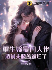 重生嫁前夫当军嫂全文免费阅读