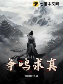 争鸣怎么写