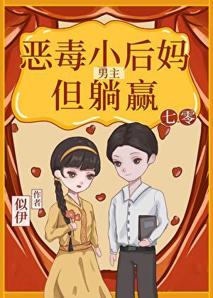 七零男主