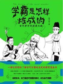学霸是怎样炼成的安徽卫视