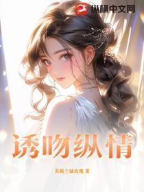 诱你纵情全文免费木今安