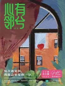 心有翎兮
