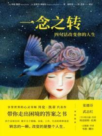 一念之间改变一生的命运