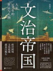 文治是指什么