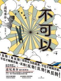 不可以在教室里跑英文