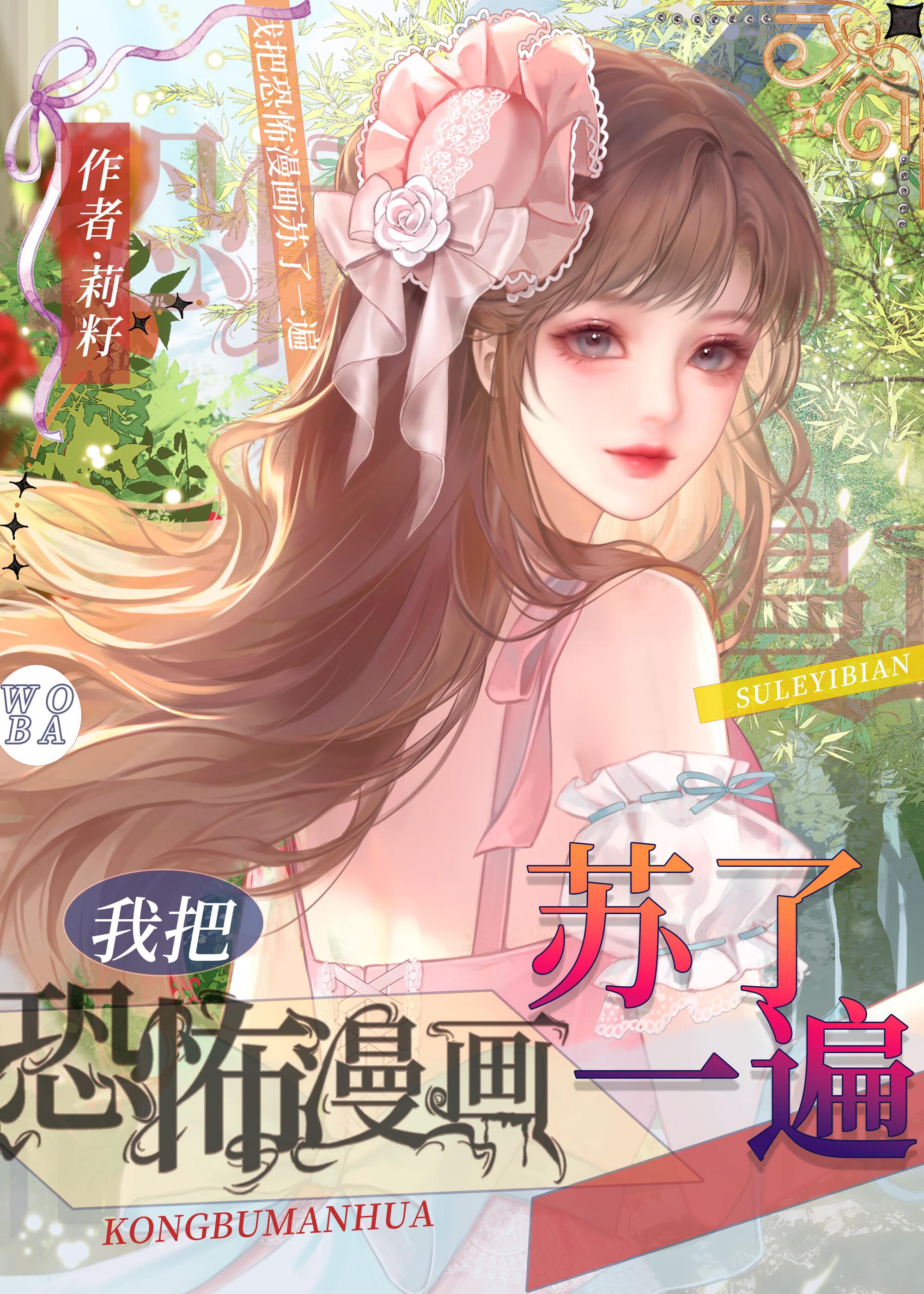 我把鬼吓坏了卡夜阁