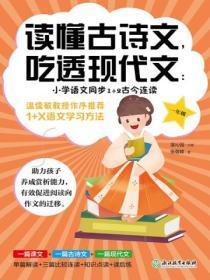 小学一年级语文古对今课文朗诵