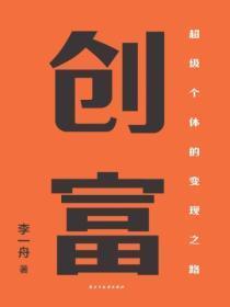 创富网