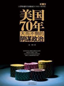 美国70年代人口数量