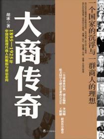 大商传奇1-40集免费