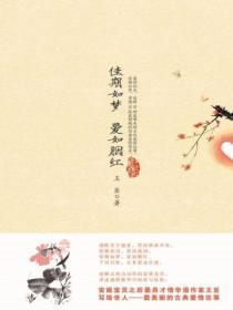 佳期如梦的意思
