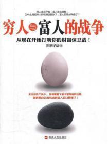 电视剧穷人与富人