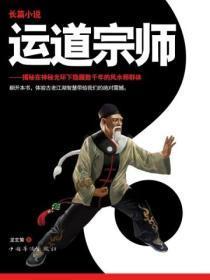 道运是什么