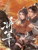 将军陶瓷集团智造基地点火