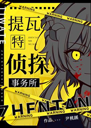 原神提瓦特是什么