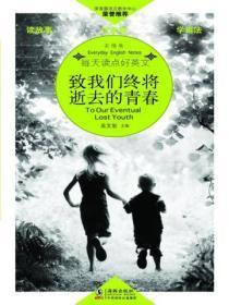 赵薇致我们终将逝去的青春