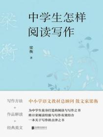 中学生如何阅读