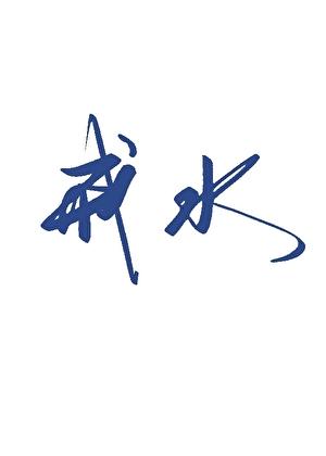戒水果会瘦吗