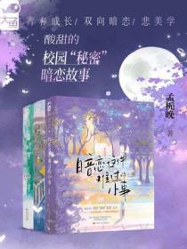 暗恋校园结局是be