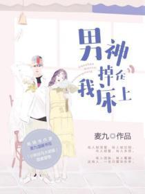 男神上我