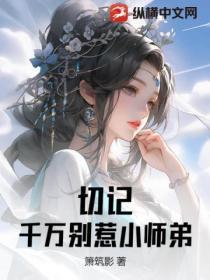 小师弟别修炼了