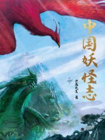 中国妖怪志 虫离先生