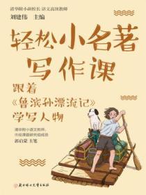 鲁滨孙漂流记人物性格特点