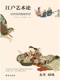 永井豪画风