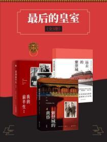 韩剧最后的皇后