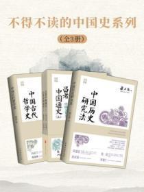 舍不得看完的中国史好看吗?