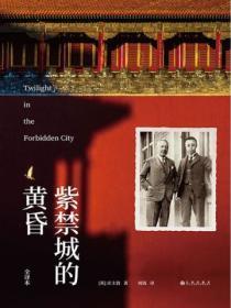 紫禁城的黄昏图片