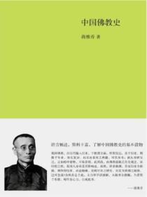 中国佛教史视频