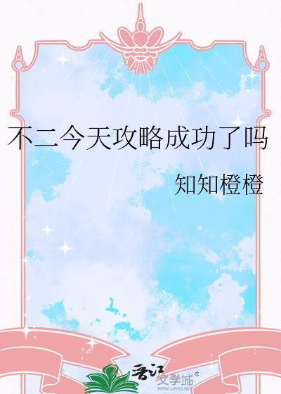 不二出场