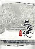 出宅记结局是什么