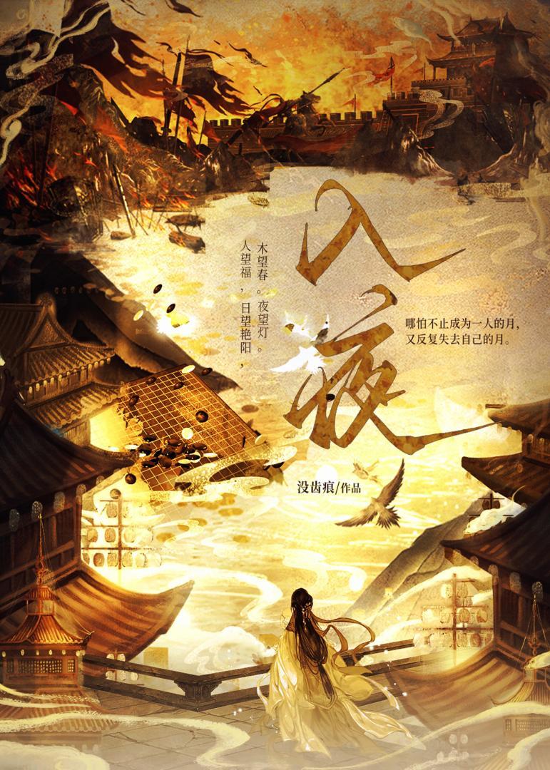 入夜我们谈恋爱歌词
