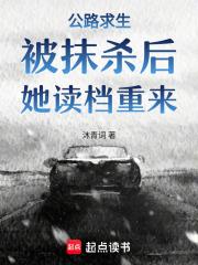 她读档重来