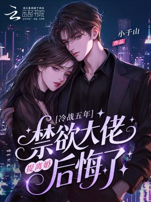 离婚冷静期免费阅读