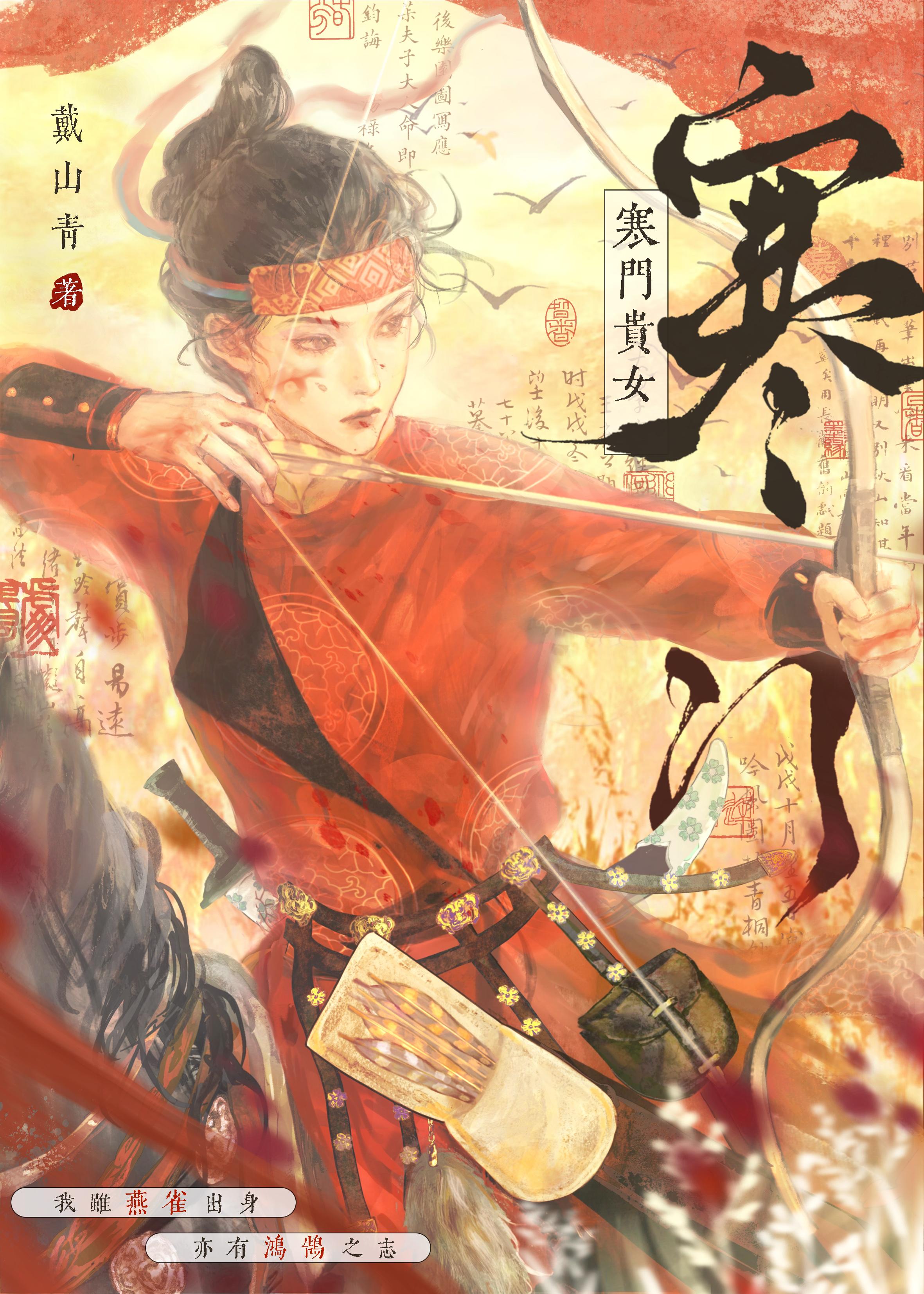 寒门第一状元郎