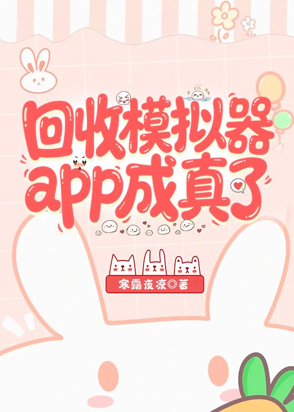 资产回收怎么计算