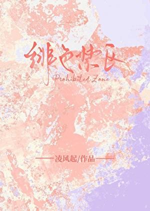 绯色诱惑完结