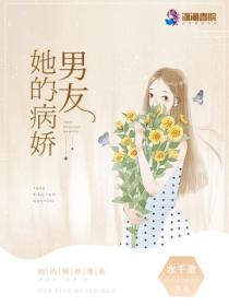 他的病娇天鹅