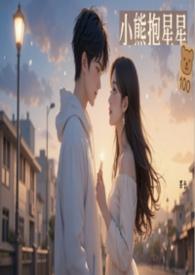 小熊抱女孩