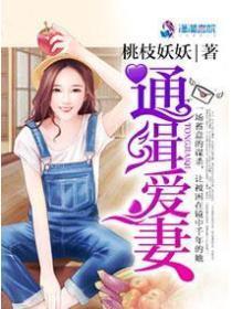 通缉令逃爱灰姑娘 晚一