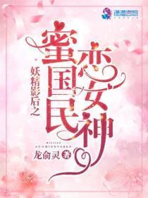 妖娆影后蜜宠国民女神