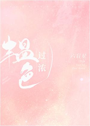 韫色过浓男女主第几集在一起了