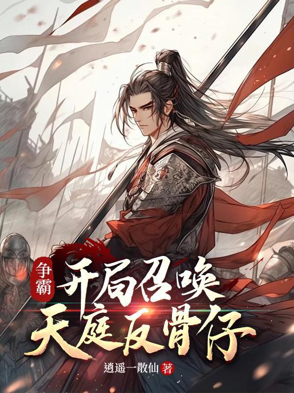 关于召唤系统的争霸排行榜