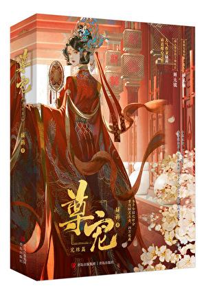 给前任他叔冲喜免费阅读